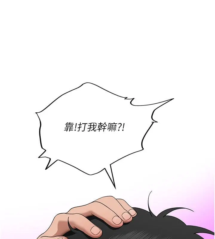 漫画《斯文坏猫猫》第6话第94张图