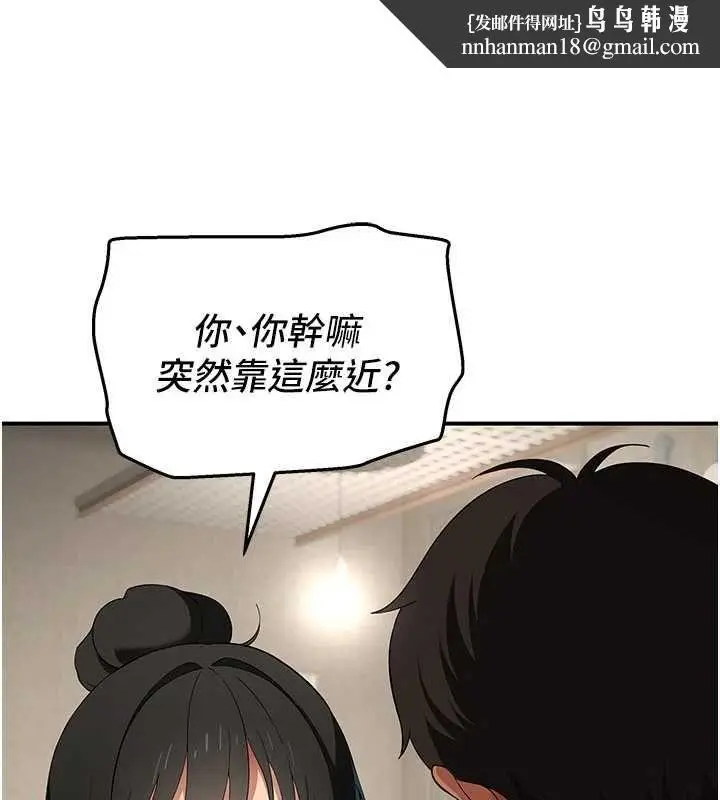 漫画《斯文坏猫猫》第8话第1张图