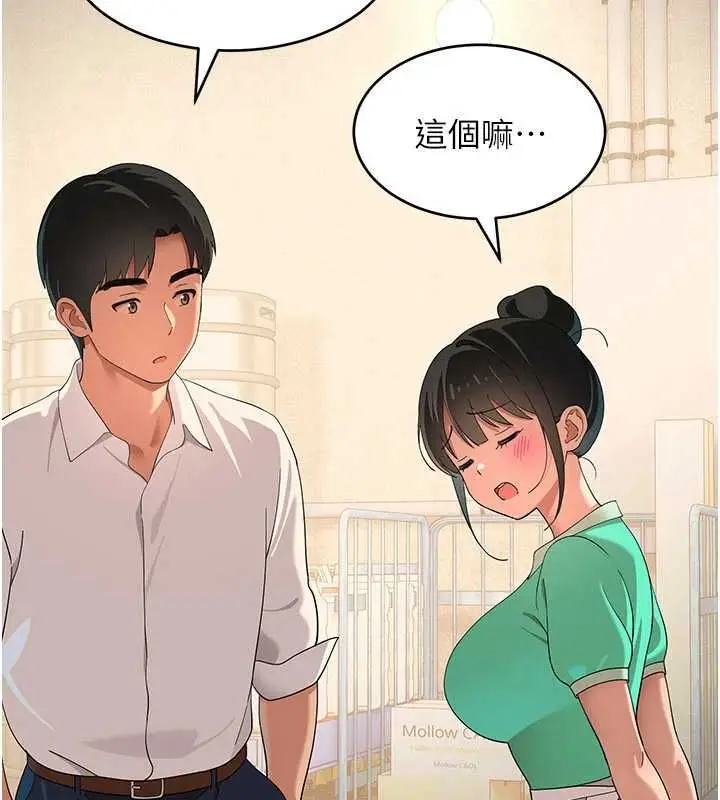 漫画《斯文坏猫猫》第8话第101张图