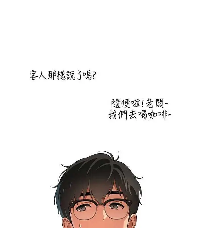 漫画《斯文坏猫猫》第8话第103张图