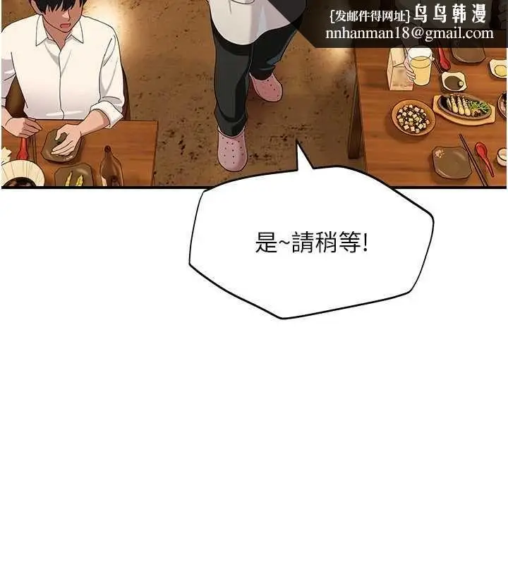 漫画《斯文坏猫猫》第8话第110张图