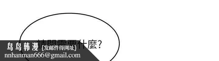 漫画《斯文坏猫猫》第8话第111张图