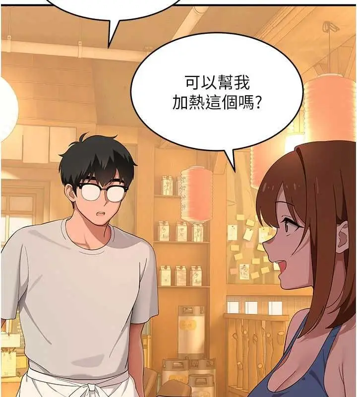 漫画《斯文坏猫猫》第8话第112张图