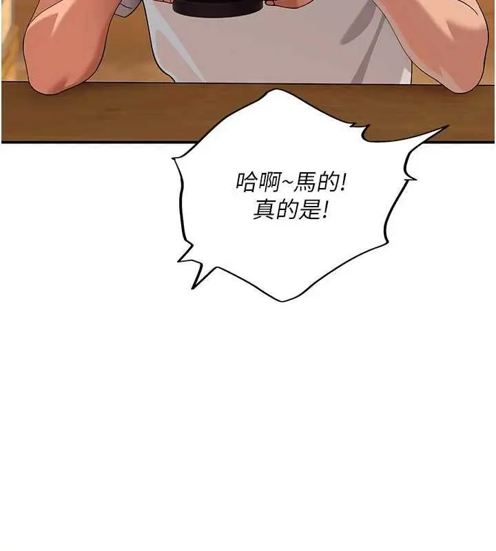 漫画《斯文坏猫猫》第8话第115张图