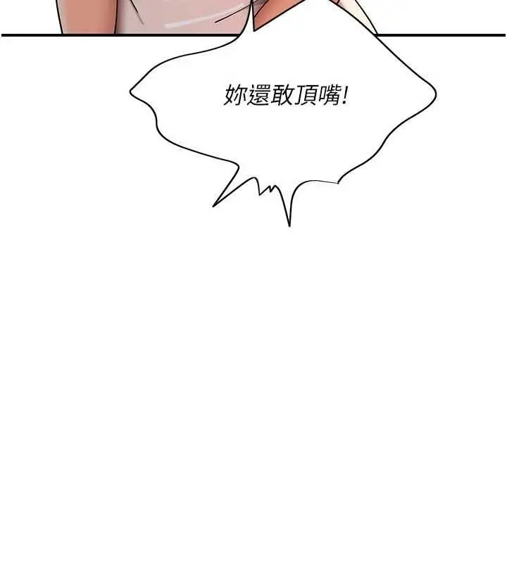 漫画《斯文坏猫猫》第8话第121张图