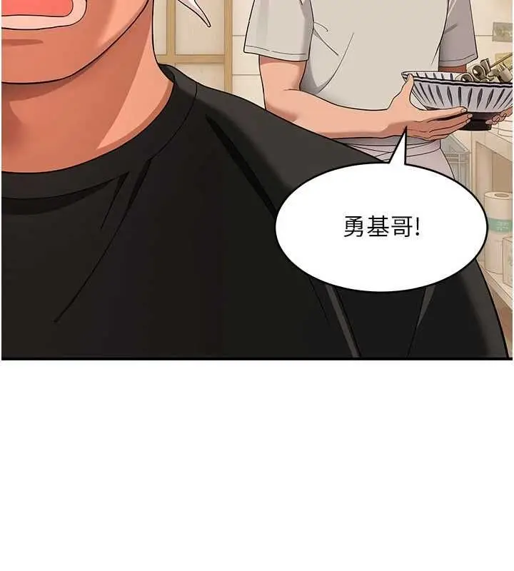漫画《斯文坏猫猫》第8话第123张图