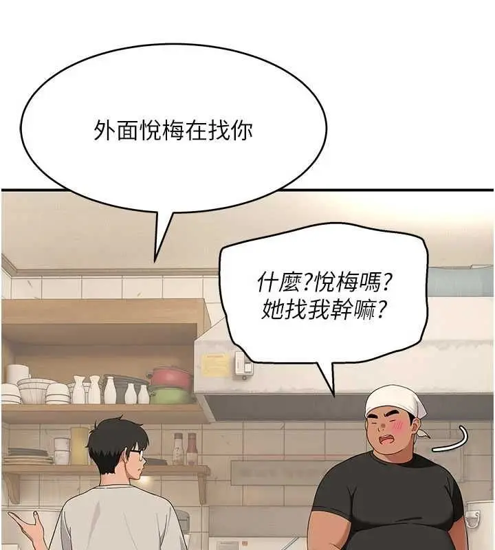 漫画《斯文坏猫猫》第8话第125张图
