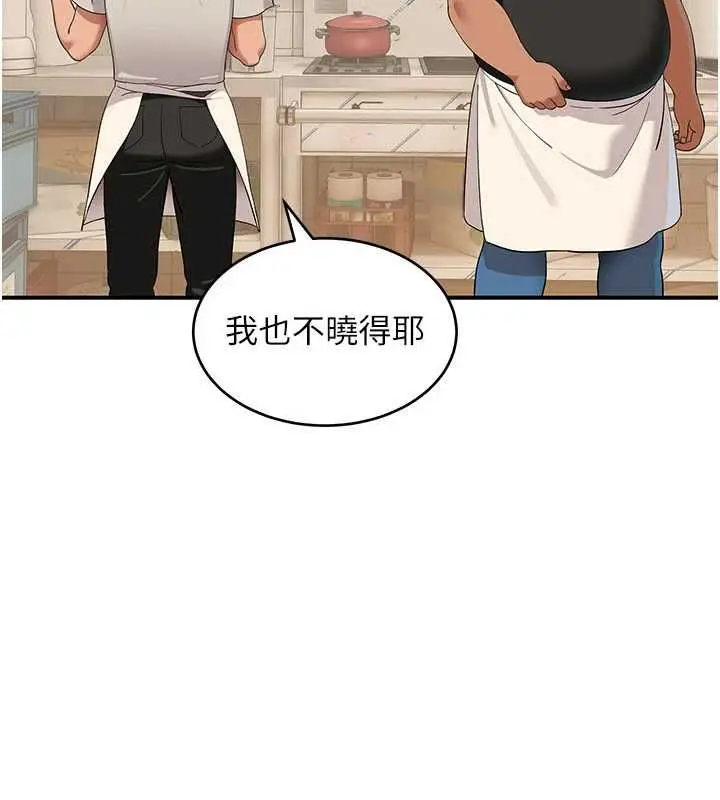 漫画《斯文坏猫猫》第8话第126张图