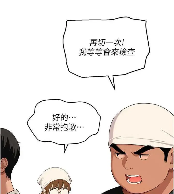 漫画《斯文坏猫猫》第8话第127张图