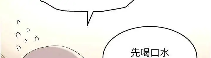 漫画《斯文坏猫猫》第8话第138张图