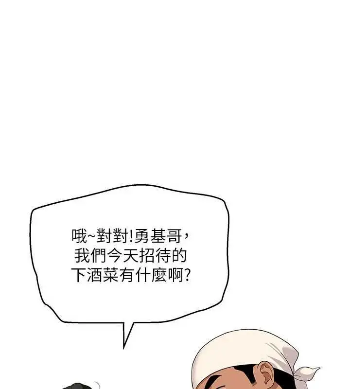 漫画《斯文坏猫猫》第8话第155张图