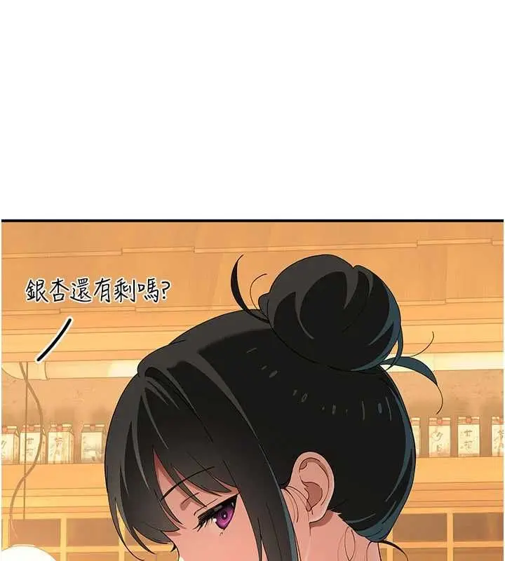 漫画《斯文坏猫猫》第8话第161张图