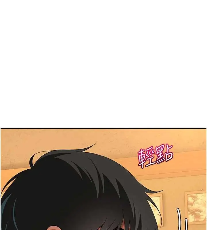 漫画《斯文坏猫猫》第8话第163张图