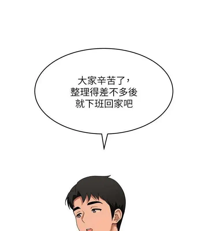 漫画《斯文坏猫猫》第8话第169张图
