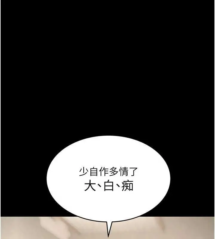 漫画《斯文坏猫猫》第8话第17张图