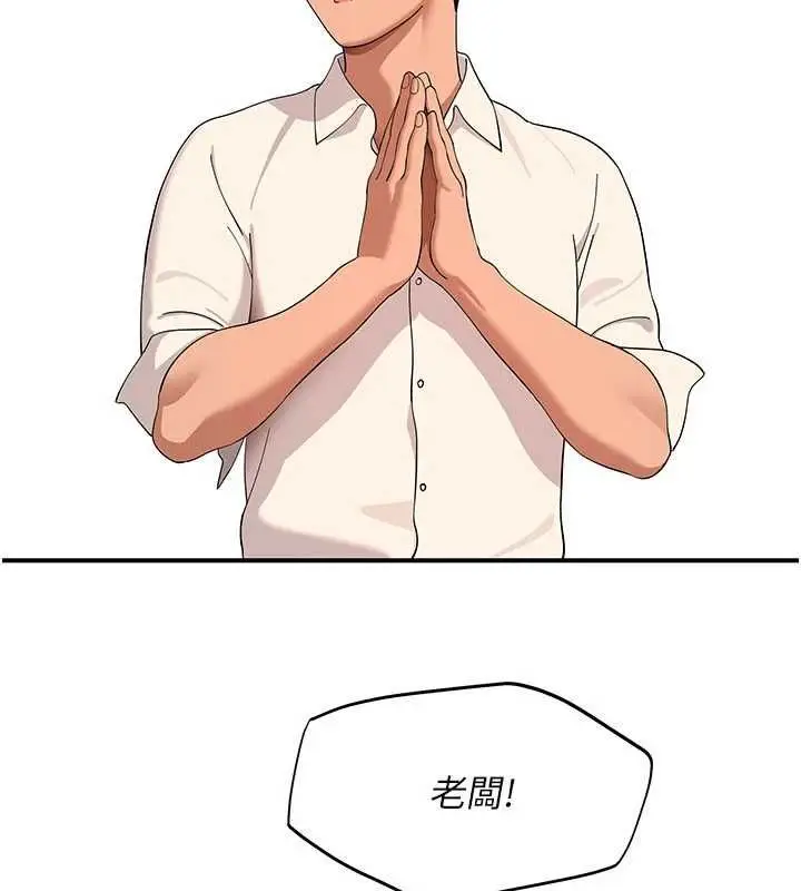 漫画《斯文坏猫猫》第8话第170张图