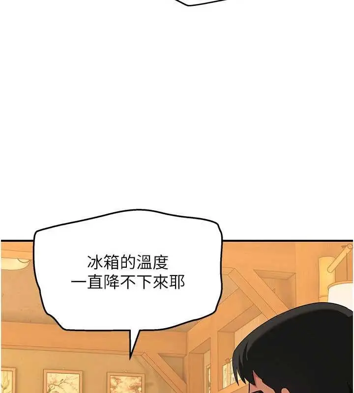 漫画《斯文坏猫猫》第8话第171张图