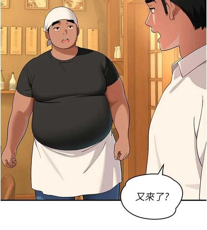漫画《斯文坏猫猫》第8话第172张图