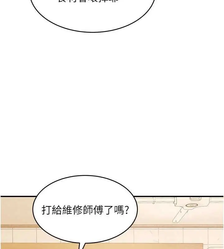 漫画《斯文坏猫猫》第8话第176张图