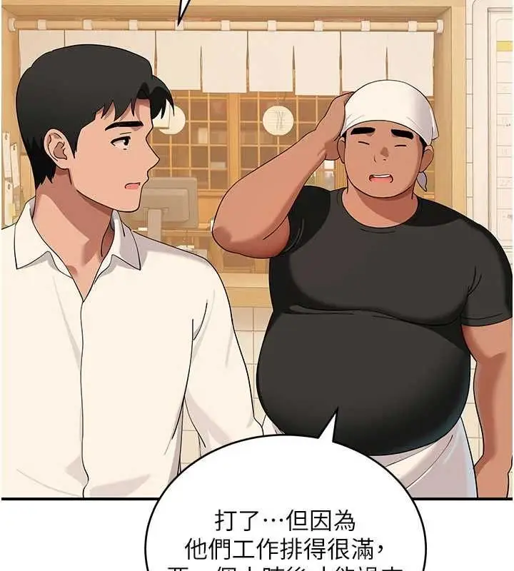 漫画《斯文坏猫猫》第8话第177张图