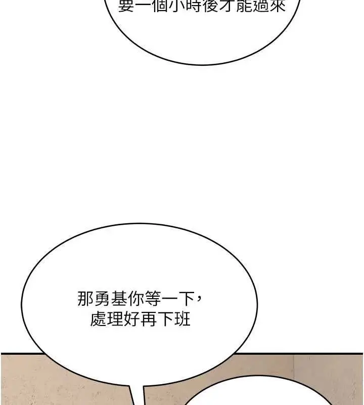 漫画《斯文坏猫猫》第8话第178张图