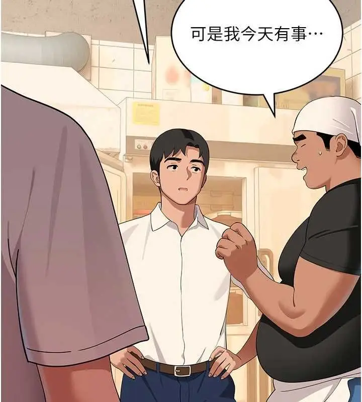 漫画《斯文坏猫猫》第8话第179张图