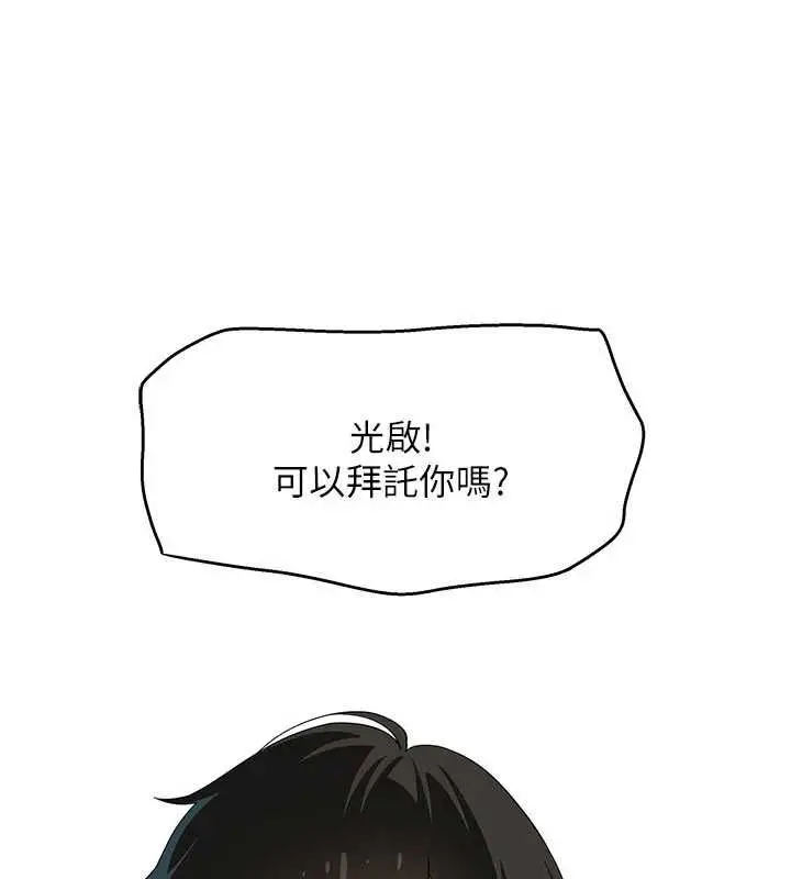 漫画《斯文坏猫猫》第8话第182张图