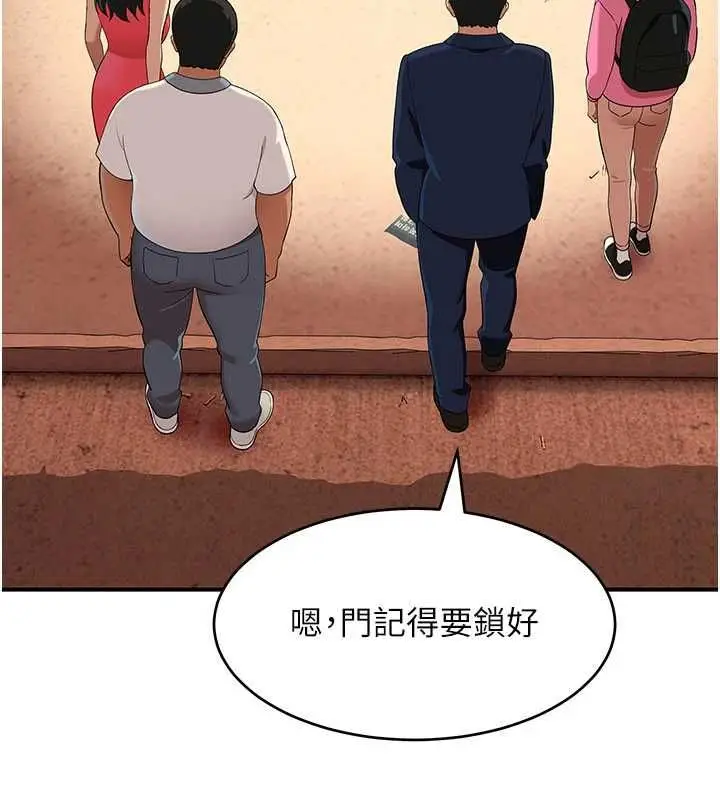 漫画《斯文坏猫猫》第8话第186张图