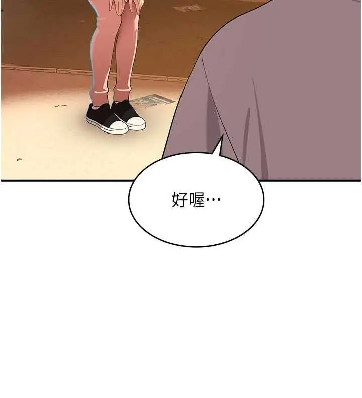 漫画《斯文坏猫猫》第8话第192张图