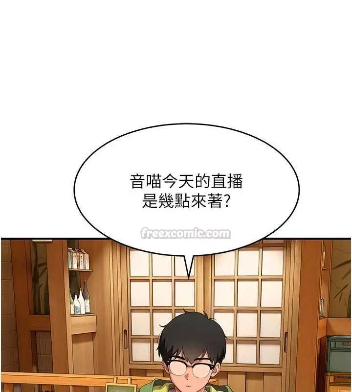 漫画《斯文坏猫猫》第8话第195张图