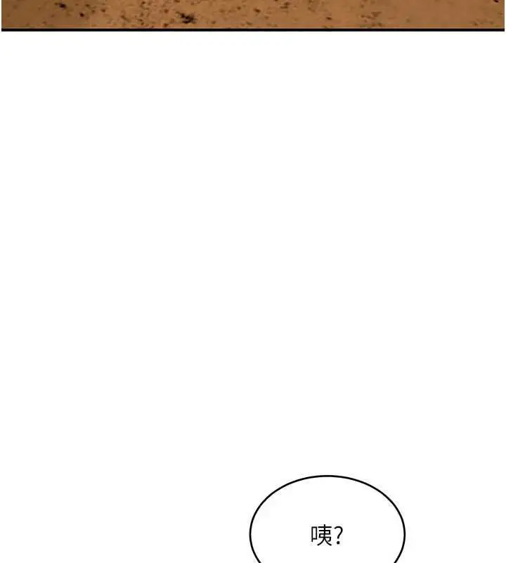 漫画《斯文坏猫猫》第8话第197张图