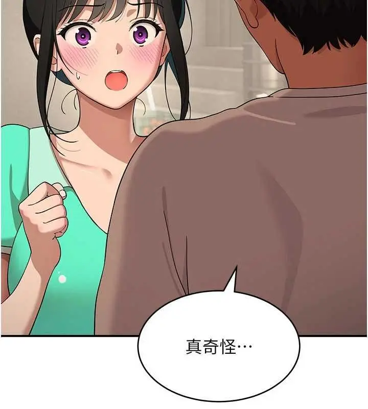 漫画《斯文坏猫猫》第8话第2张图