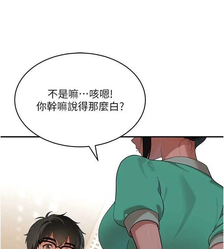 漫画《斯文坏猫猫》第8话第28张图