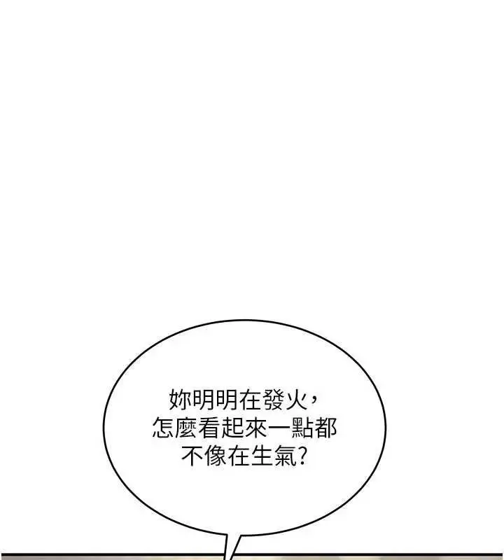 漫画《斯文坏猫猫》第8话第3张图