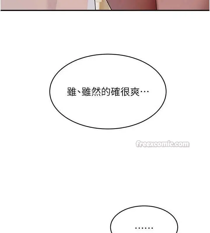 漫画《斯文坏猫猫》第8话第30张图