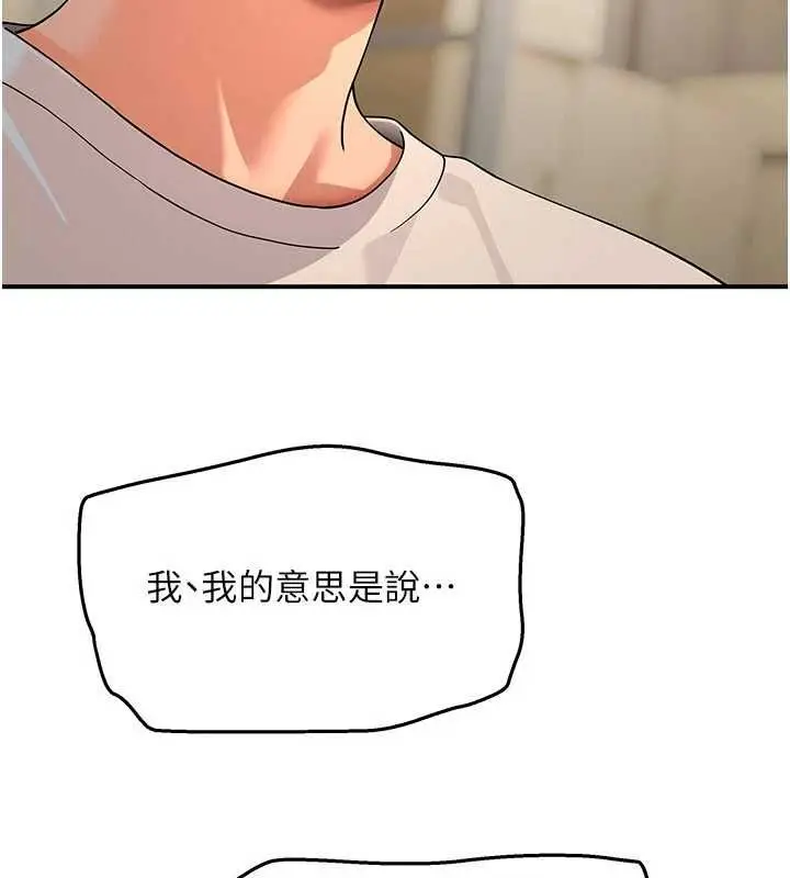 漫画《斯文坏猫猫》第8话第32张图