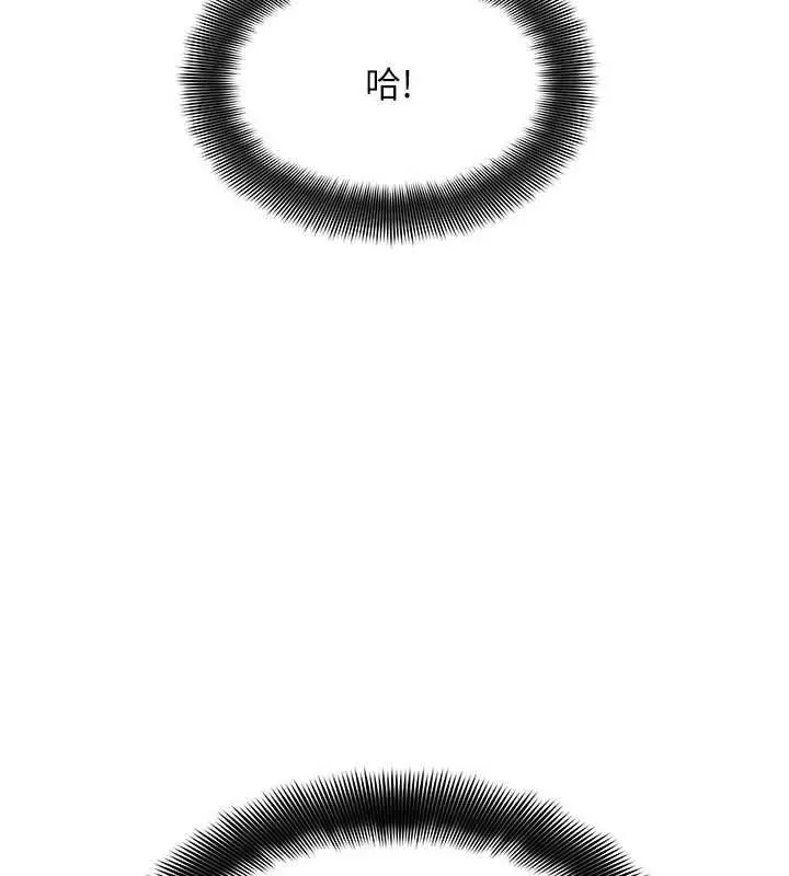 漫画《斯文坏猫猫》第8话第36张图
