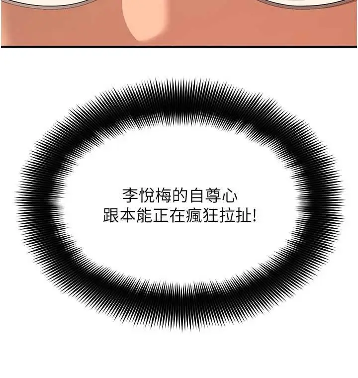 漫画《斯文坏猫猫》第8话第38张图