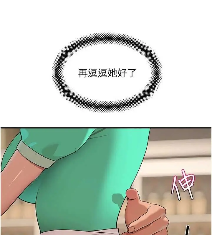 漫画《斯文坏猫猫》第8话第39张图