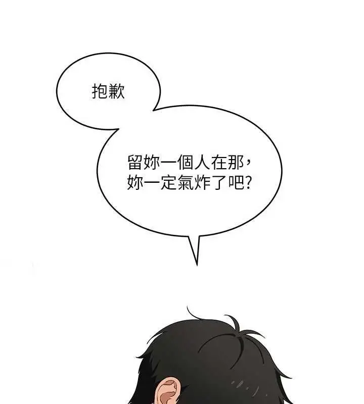漫画《斯文坏猫猫》第8话第41张图