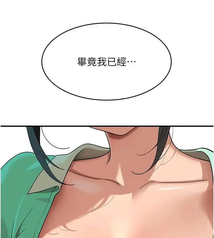 漫画《斯文坏猫猫》第8话第47张图