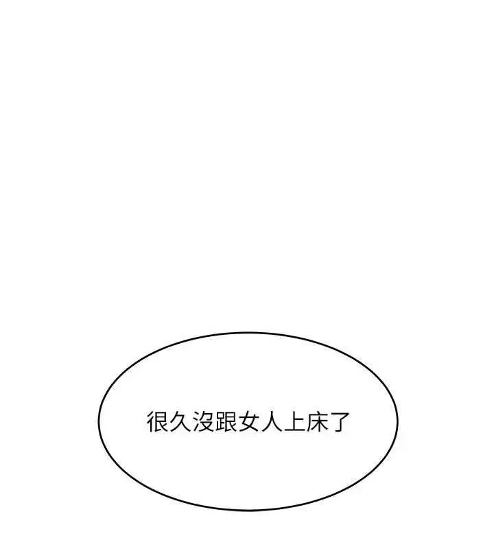 漫画《斯文坏猫猫》第8话第49张图