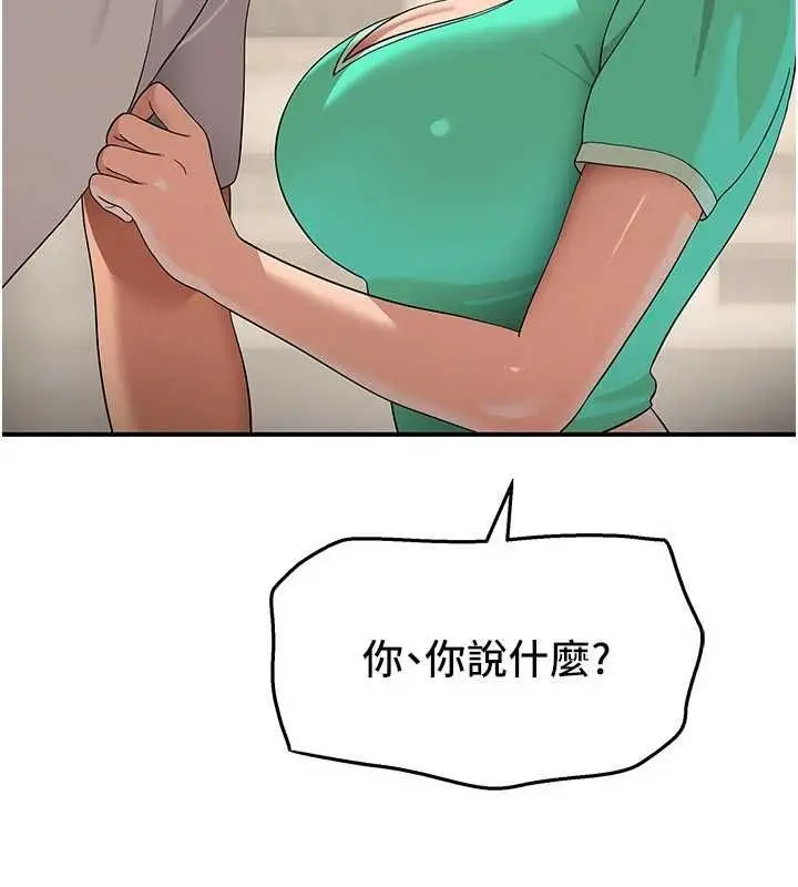 漫画《斯文坏猫猫》第8话第5张图