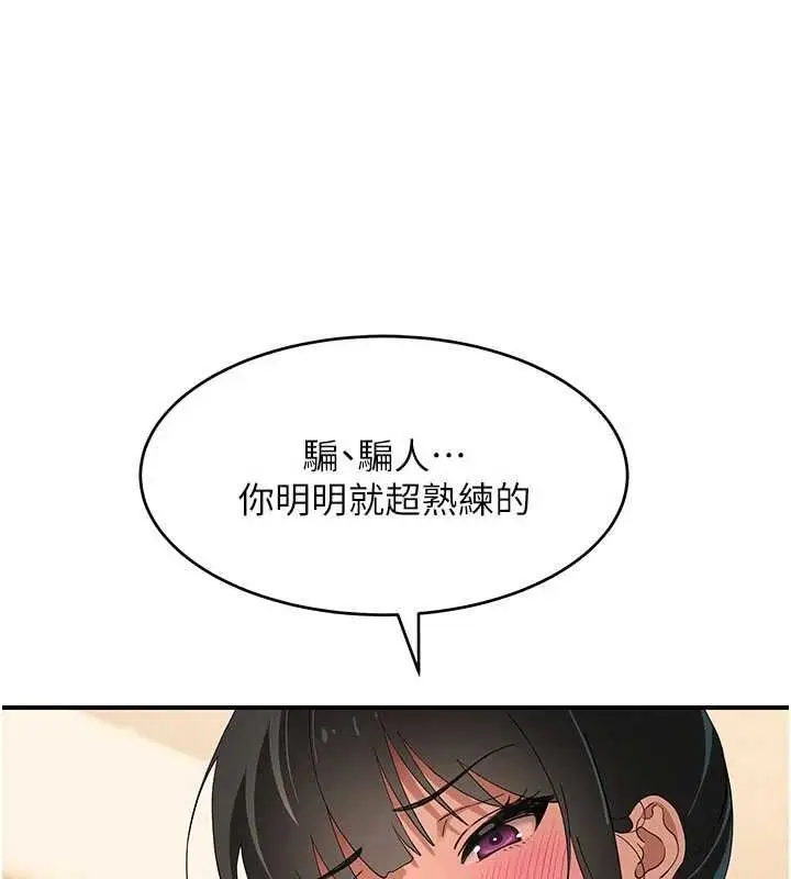 漫画《斯文坏猫猫》第8话第53张图