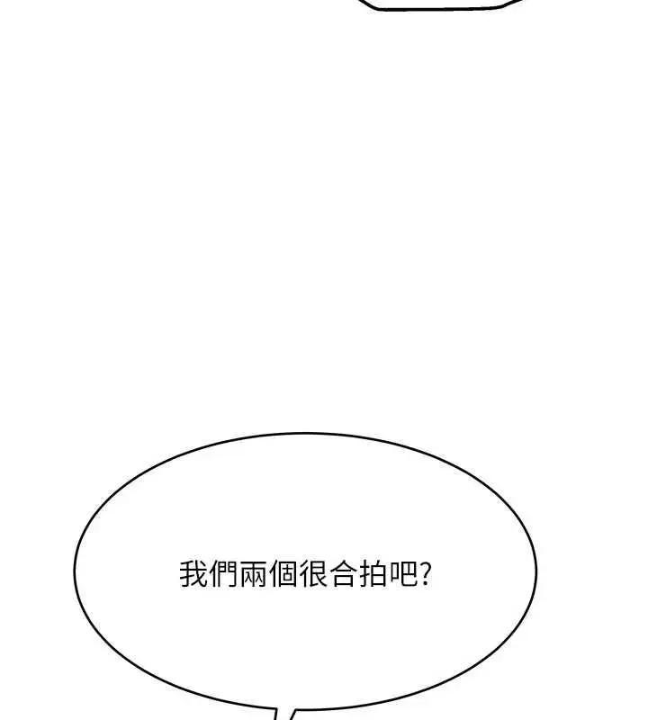 漫画《斯文坏猫猫》第8话第61张图