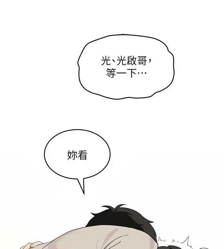 漫画《斯文坏猫猫》第8话第66张图