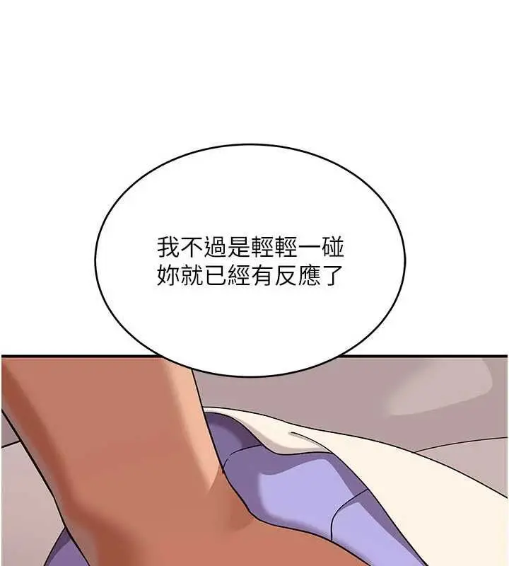 漫画《斯文坏猫猫》第8话第69张图