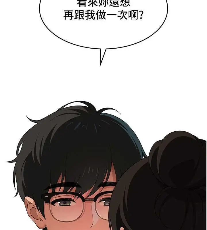 漫画《斯文坏猫猫》第8话第9张图