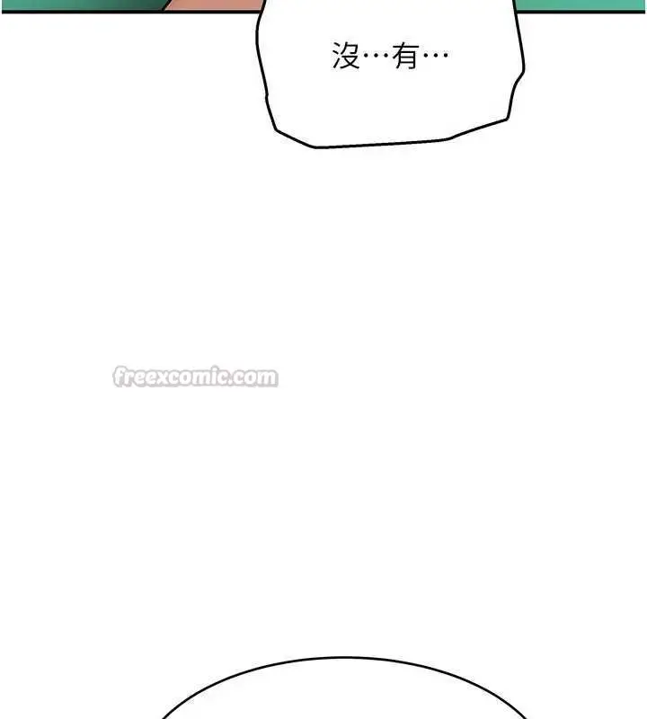 漫画《斯文坏猫猫》第8话第90张图