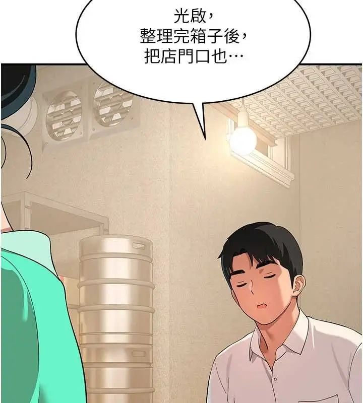 漫画《斯文坏猫猫》第8话第91张图